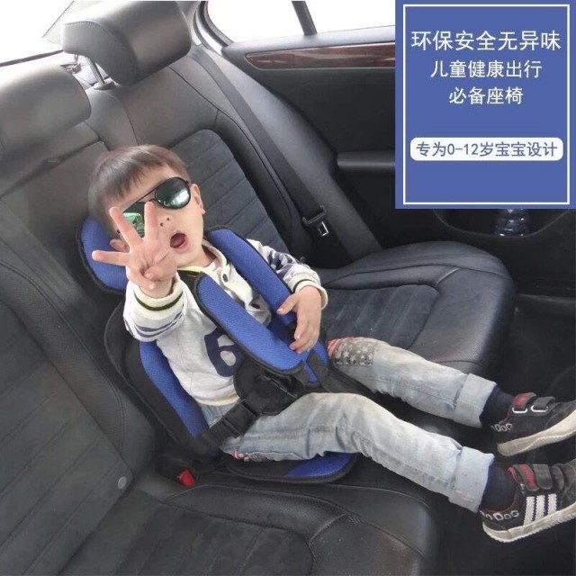 PORTABLE CAR SEAT
