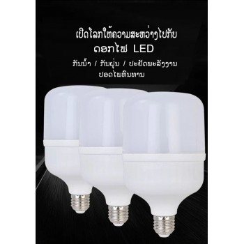 ດອກໄຟ LED 60 W