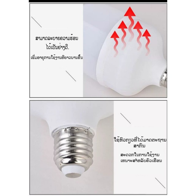 ດອກໄຟ LED 60 W